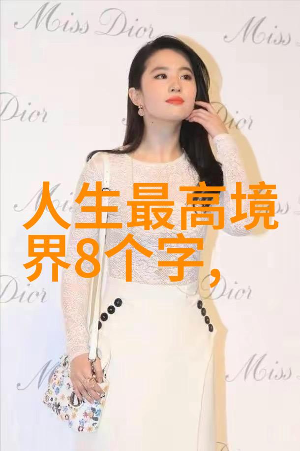 道德经章节解读