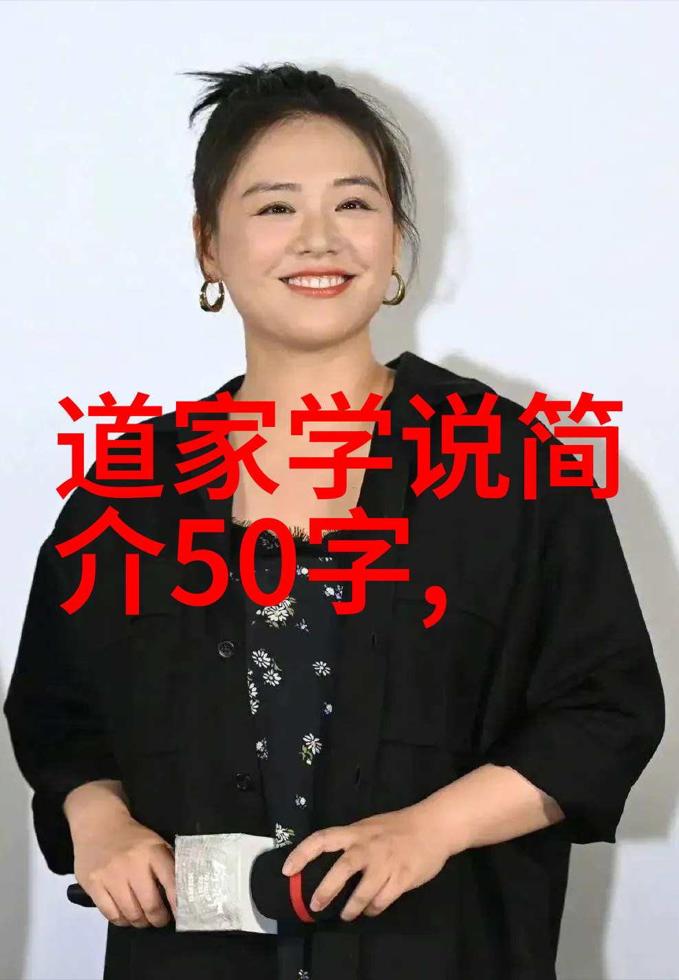 道德经之智慧解读第81章的哲理