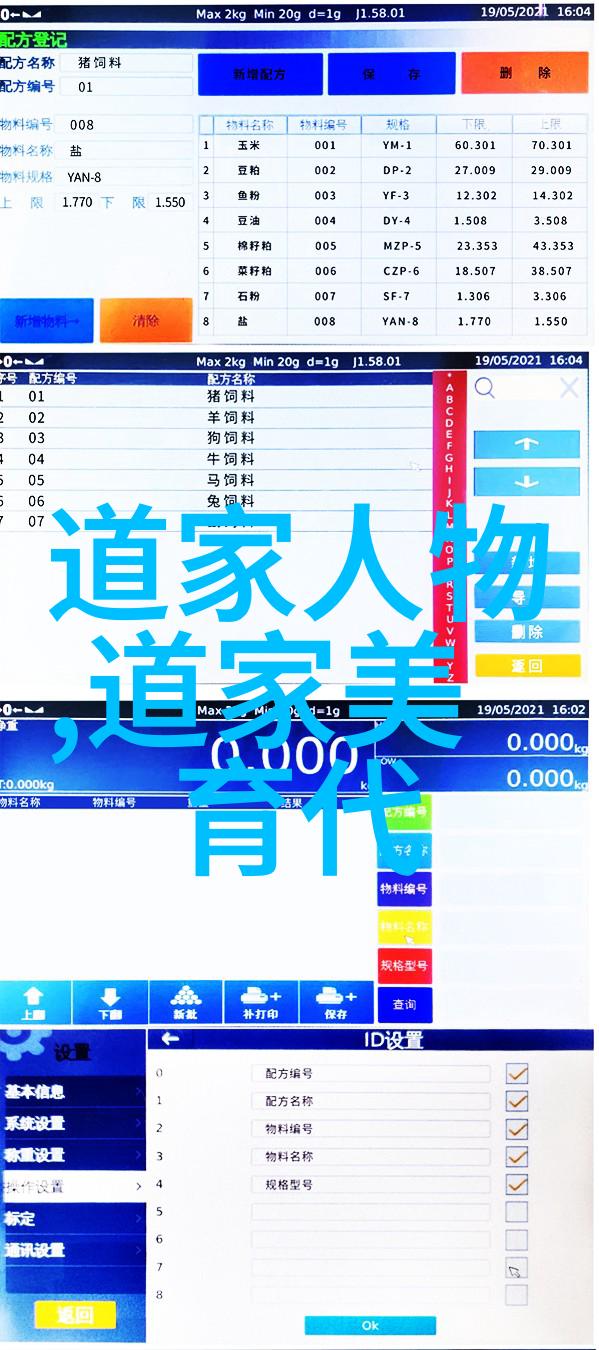 天道之悟人生哲学的深度探究