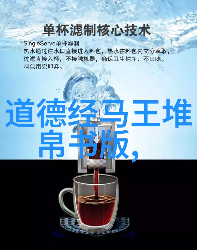 道德经全文及译文阅读探究揭秘老子智慧之源