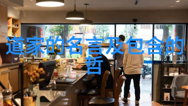 道教探索寻根问源与现代价值