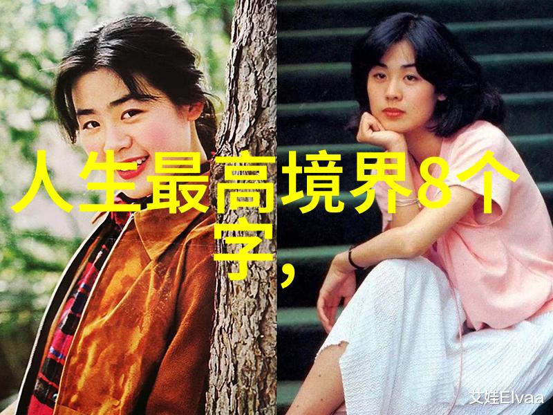 心灵深处的平和道教信仰者所拥有的性格特质
