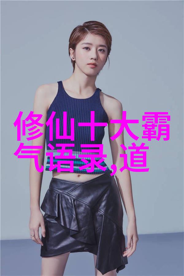 仙境霸业十大修炼高手的豪言壮语