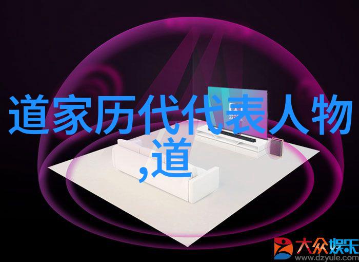 道家秘籍揭开千年智慧的神秘面纱