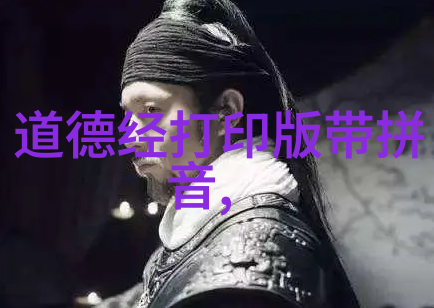 八卦通玄道教阴阳符号在宇宙观中的应用