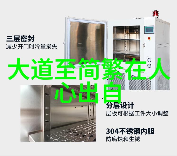超越凡尘探索得道的境界