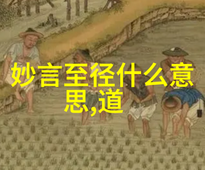 走自己的路能否幸福我行其野的生活哲学探讨