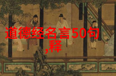 道教修炼之路内丹外功的探究