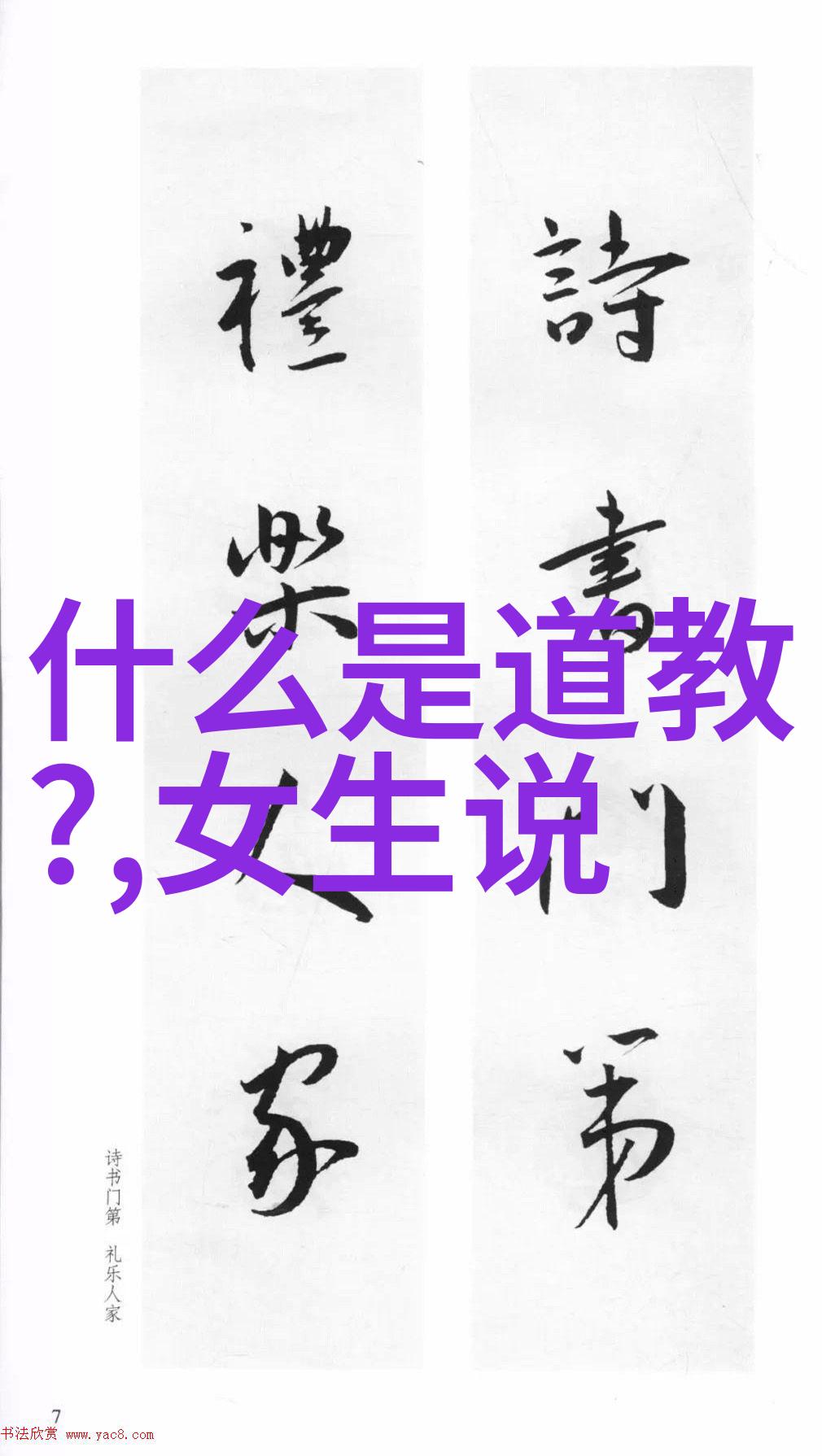 无欲则刚解读哲学深意与生活智慧