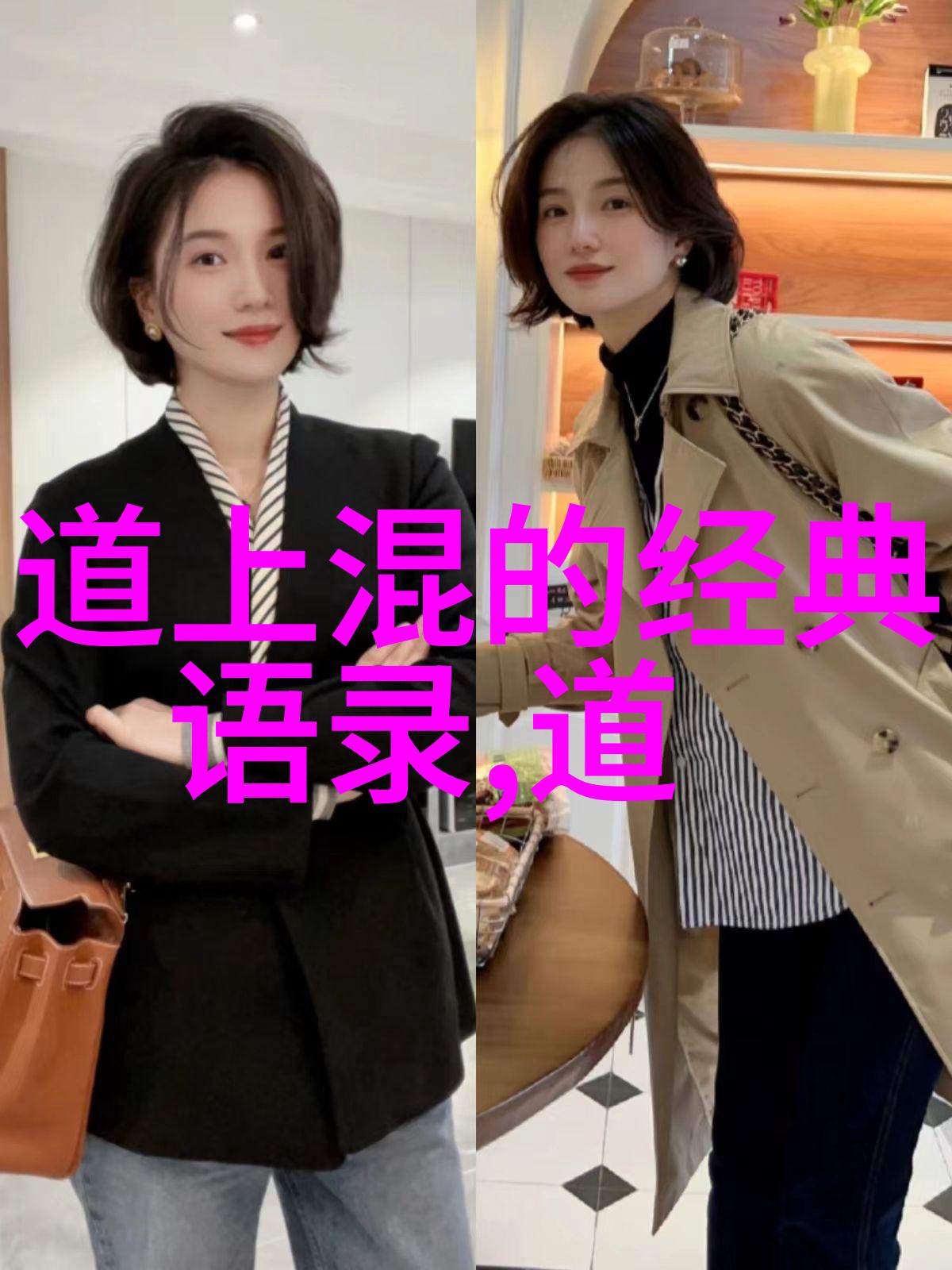 人生如棋步履不停感悟每一步珍惜今朝