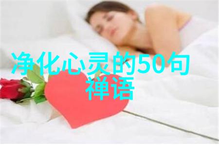 古韵缱绻揭秘50首诗篇的神秘背后