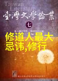 无为才能无所不为我是如何通过做无为的事来实现生活中的每一个愿望