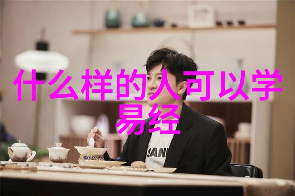 道家思想的代表人物探究智慧的源泉与生活哲学