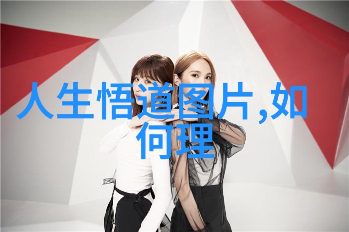 人生座右铭大道至简无欲则刚-铭记大道简约心境探索无欲之刚强