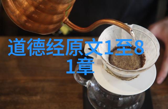 道家学说的智慧与道教的实践探索天人合一的奥秘