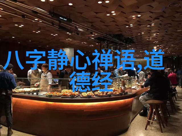道家故事中的智慧与修炼