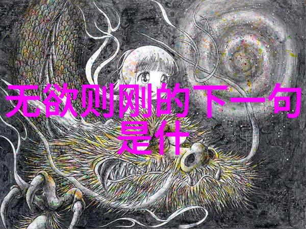 道教圣贤背后的故事又是怎样的