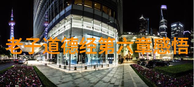 如何在生活中实践道法自然