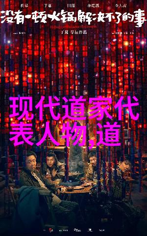 张鲁传播道教至蜀地的道士