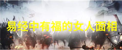 无欲则刚的女人最聪明 - 坚韧之心探索无欲智慧背后的女性力量