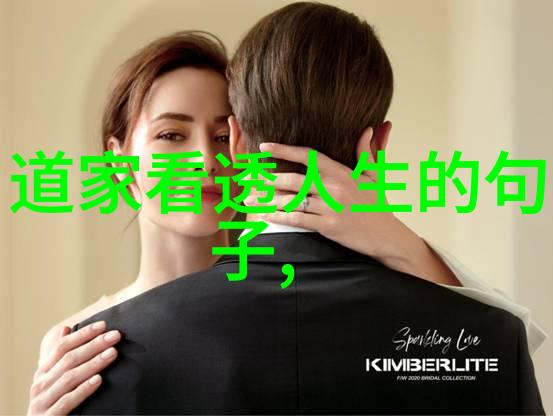 道德经第二章深邃智慧探索古代哲学思想的精髓