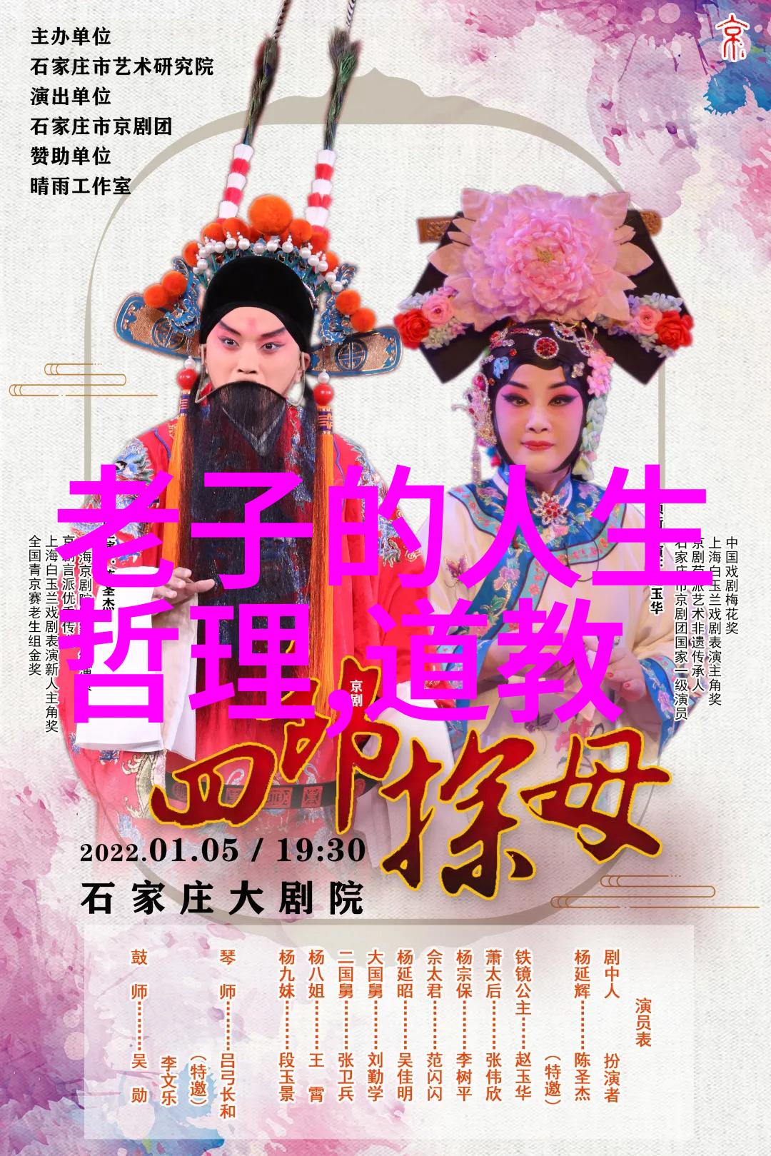 道教三经典我来告诉你这三个超级重要的书籍