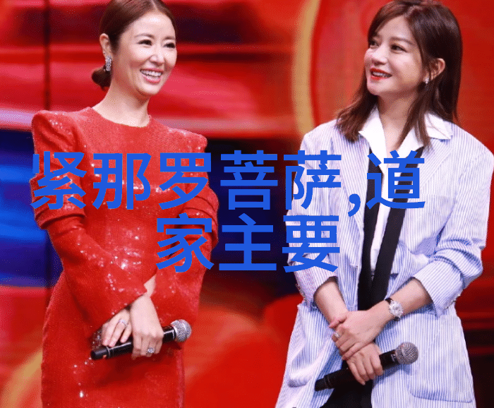 探索道家智慧生命哲学与自然和谐的代表