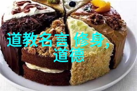 修仙学术探究古代道教内丹术与现代生命科学的比较研究