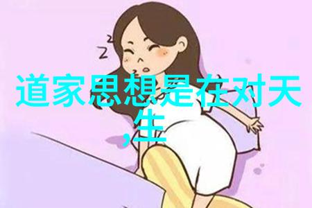 太白山道教创始人王兴理在自然之中寻道