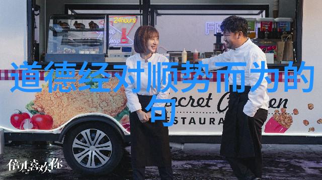 老子哲学简介道家思想的开端与深度