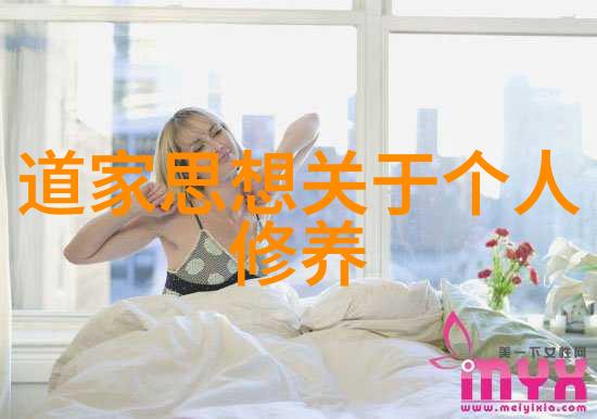 道心坦荡修炼心灵的净化之旅