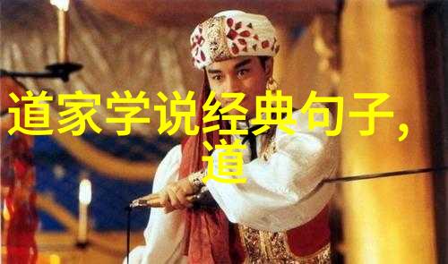 如何理解道教中的宗派和流派