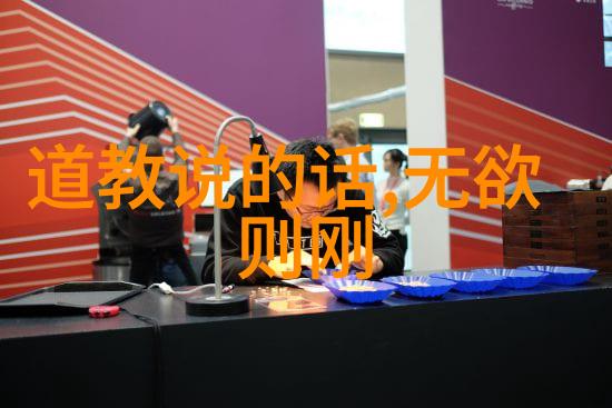心灵成长的路径图案解析多个阶段的修士生活