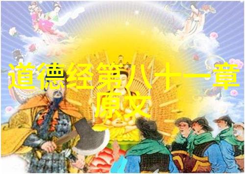 六甲八卦玄机万变道家的占卜艺术