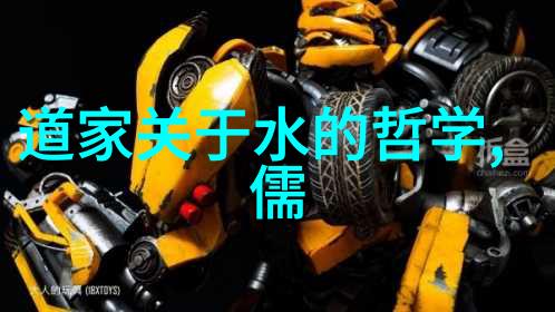 道家思想的先贤智慧与自然的和谐之声