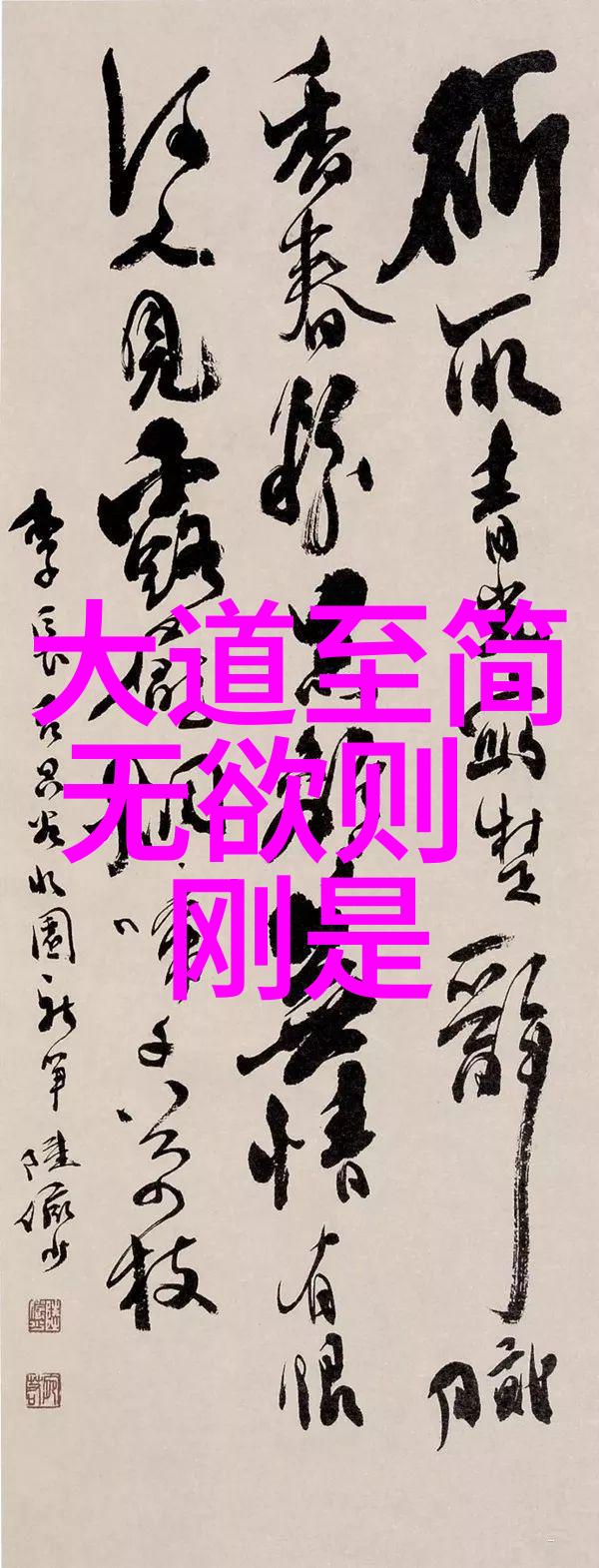 张三丰传说道教之源的探秘