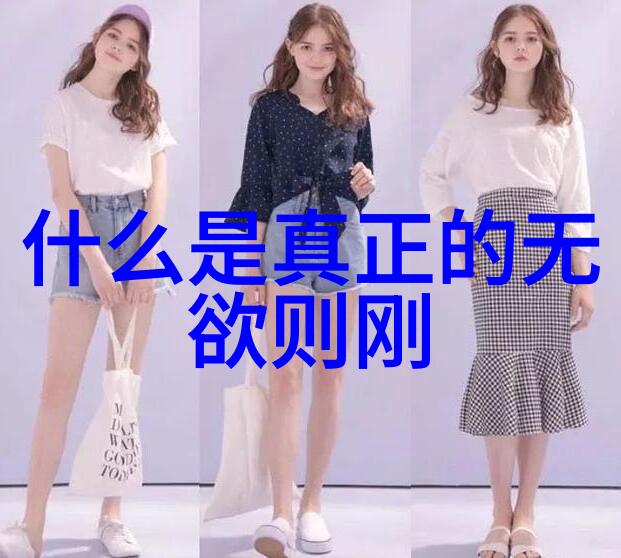 无为而治的智慧事无事的哲学探索