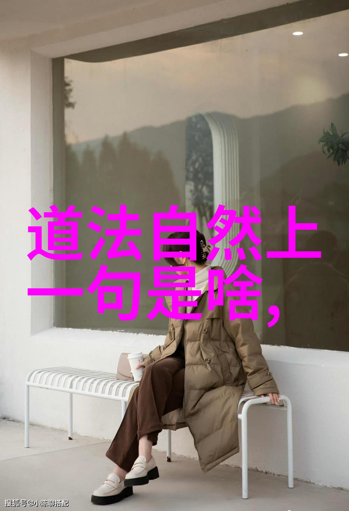道教老祖排名神秘的传说与历史考证