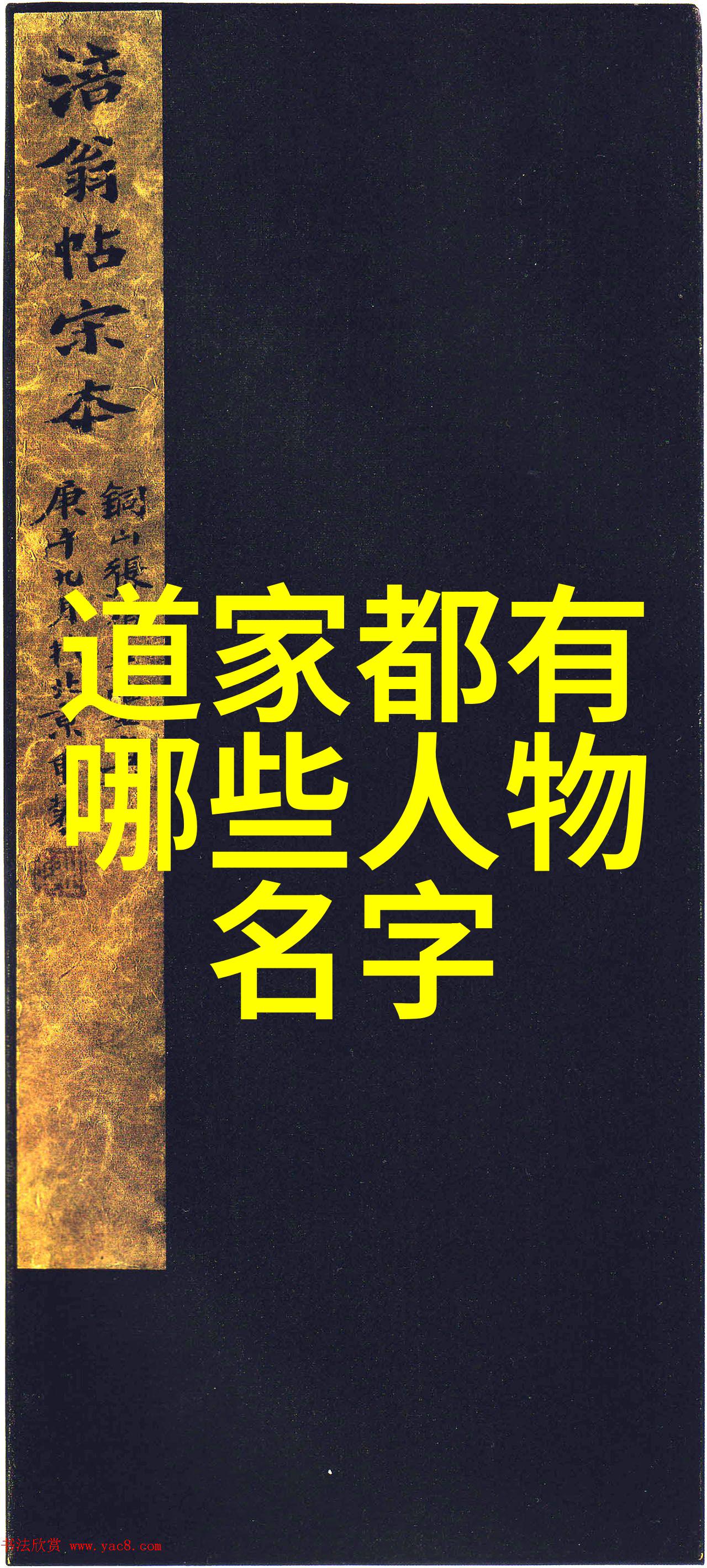 书法艺术-墨香满径探索楷书画作的魅力