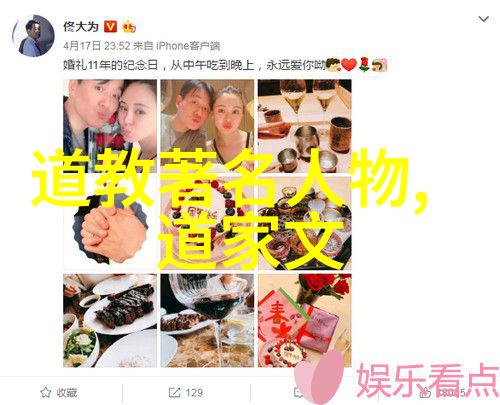 道韵宋境探索宋代道家智慧的涵养