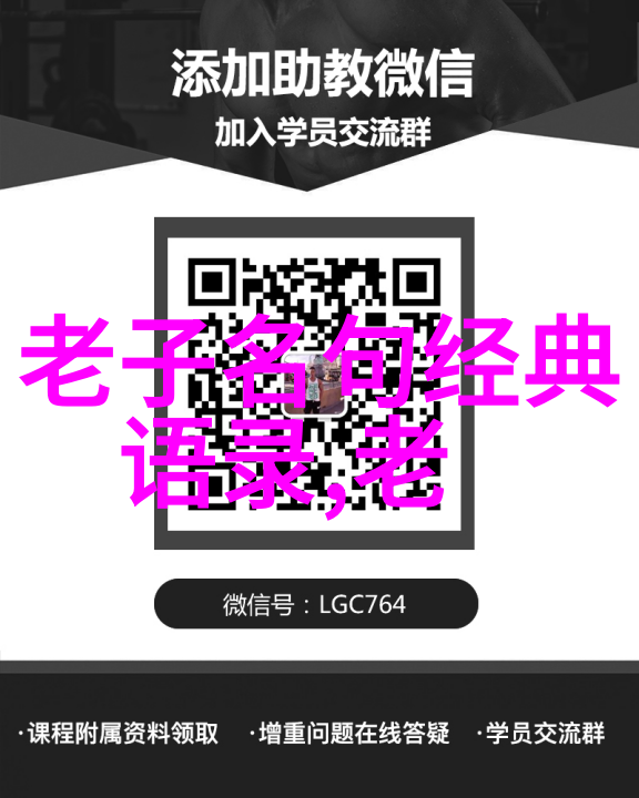 道德经的传承者历代道家代表人物的智慧与魅力