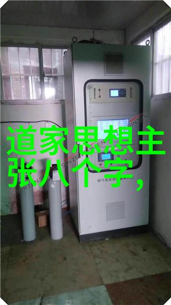 道德经的智慧生活中的哲学指南