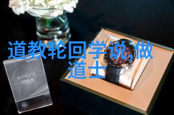 清真道教的兴起与影响