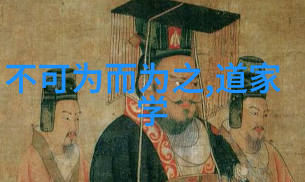 道教四大经典著作中的周易道德经庄子与涓文集合称为玄记能让书名如同天地般久远寿与天地相齐