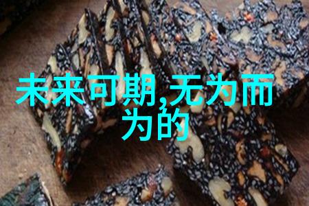 名人如何在繁忙中保持心灵的简洁