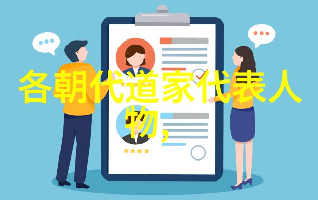 从名单到顶尖道教人物的地位排行有何变化