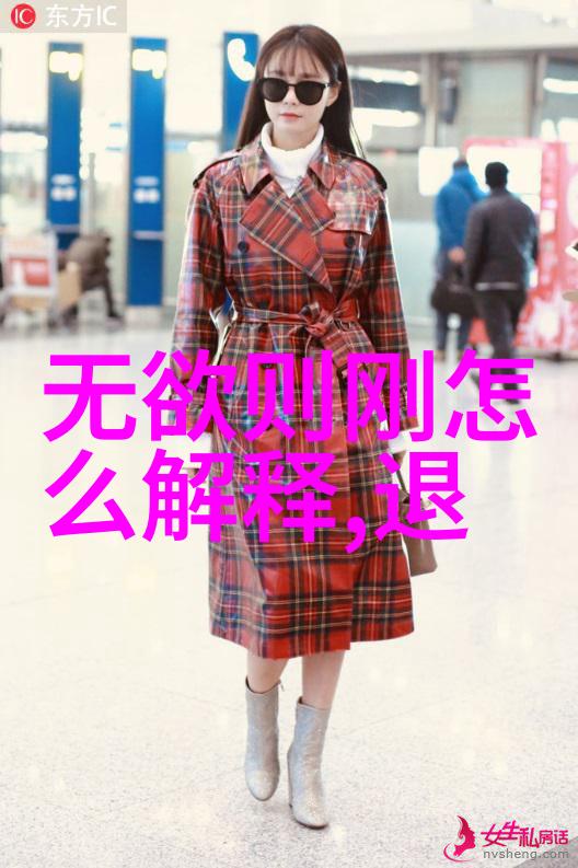 大道至简返璞归真的探索寻回心灵的本真之路