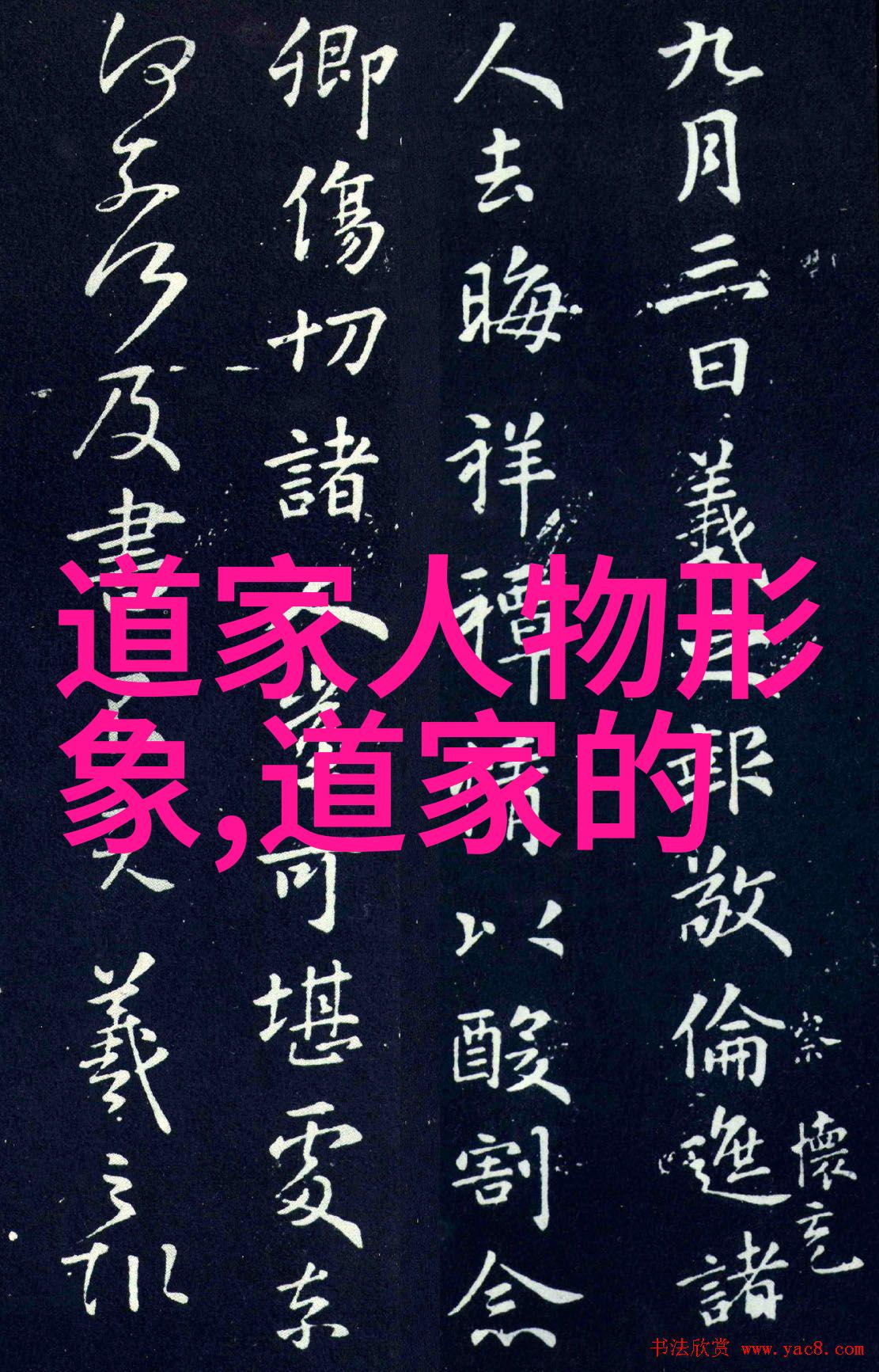 书法作品冬天怎么落款我是如何在冬日里给字帖签上名字的