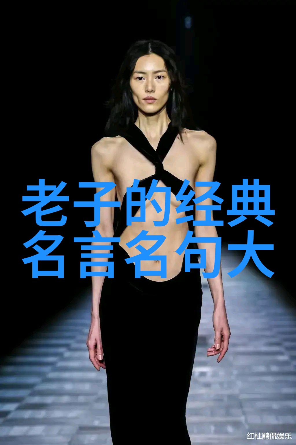道法自然老子之前的智者与隐逸