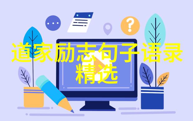 无为无不为无可无不可我是不是就像这句话里的主角生活中总是在寻找那一份可的感觉